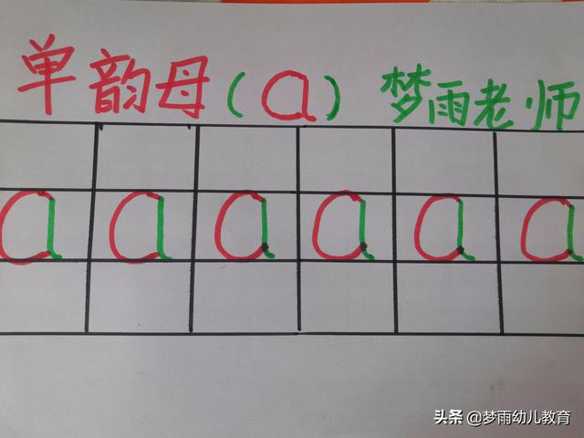 韵母包括哪几种类型，韵母分为哪几类（开学了，你家孩子拼音学的咋样）