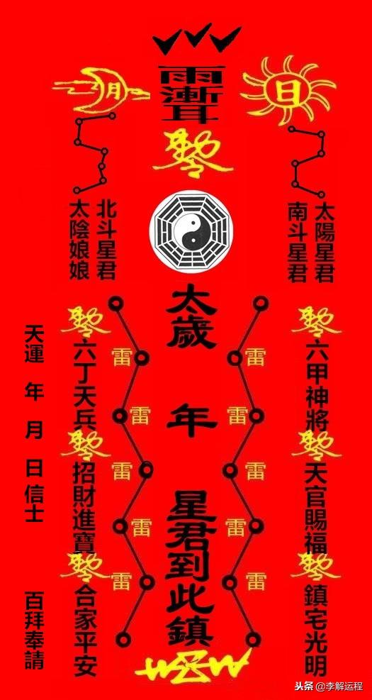 化解太岁最简单的方法，化解太岁最简单的方法 解太岁最好方法怎么做（化解犯太岁四大注意事项）
