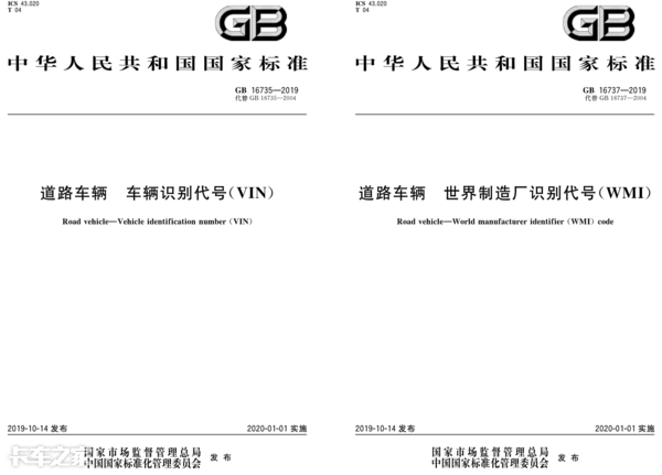 汽车的VIN码是由哪三部分组成的，vin码包含了汽车的哪五个方面（什么是车架号VIN）