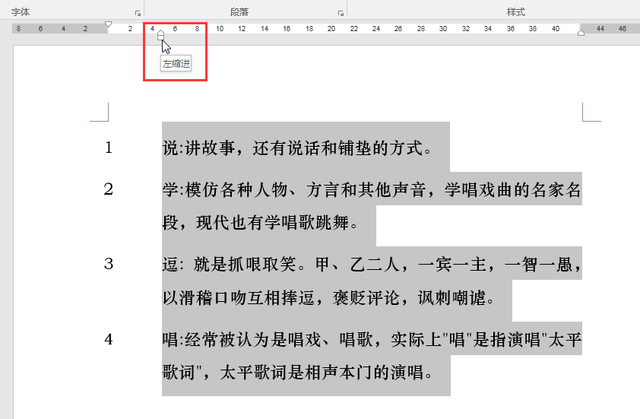 word中字与字之间的距离怎么调整，在Word中如何调整字与字之间的距离（分别或同时调整自动编号和后面文本的缩进距离）