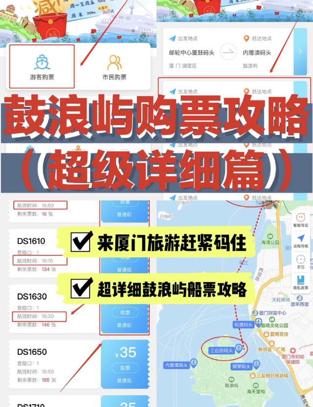 鼓浪屿自助旅游攻略，去厦门、鼓浪屿的自助旅游详细攻略（鼓浪屿超详细吃喝玩乐全攻略）