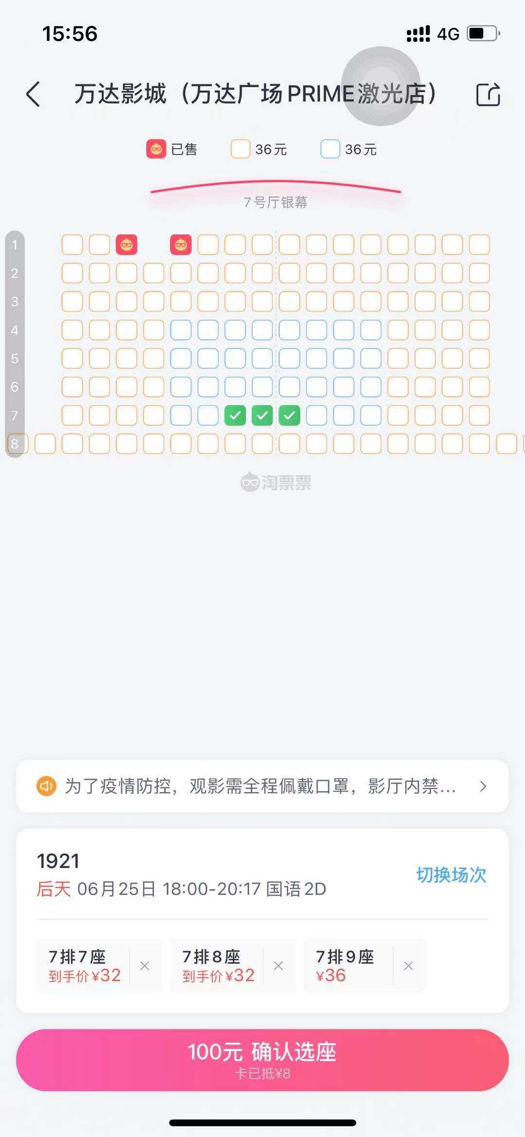 电影票哪里买便宜(在哪里订电影票)