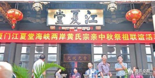 姓黄的名人，唐代姓黄的名人（现在是广东和香港第三大姓）