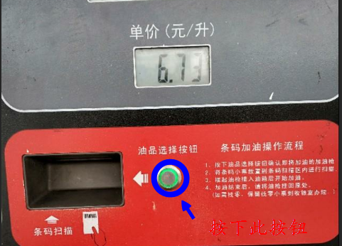 自助加油操作步骤，如何使用自助加油卡和加油机使用（怎样自助加油）