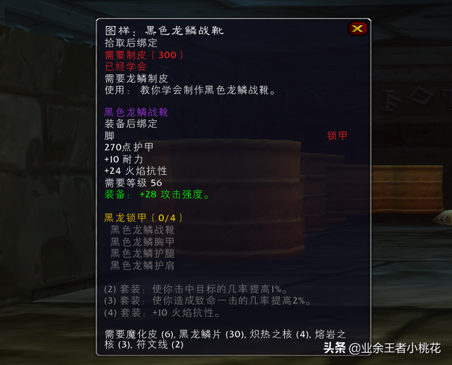 魔兽世界黑铁残油有什么用，魔兽世界黑铁锭有什么用（魔兽世界怀旧服瑟银兄弟会声望及奖励图纸介绍）