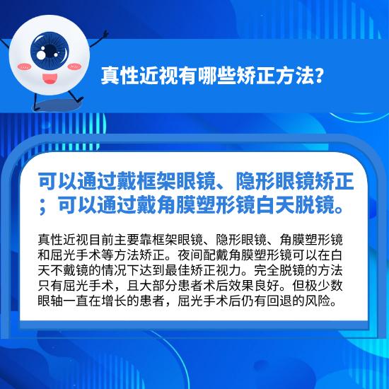 科学用眼小常识，科学用眼小常识3到6岁（这10个护眼小常识你必须知道）