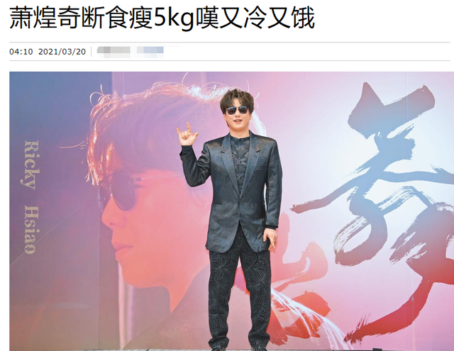 李维嘉的经纪人是谁，李维嘉对象是谁（盲人歌手萧煌奇近况）