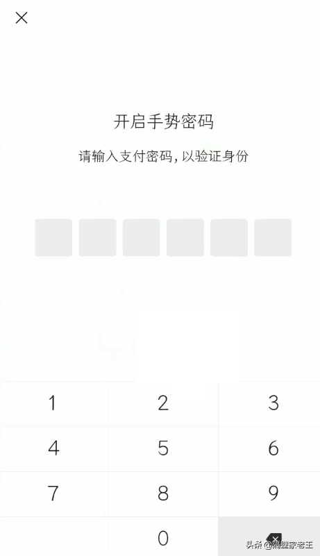 微信钱包怎么设置手势密码，微信支付手势密码怎么设置（如何开启微信支付的6层安全防火墙）