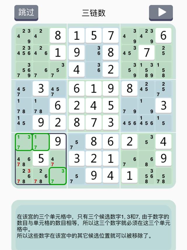 9宫数独入门技巧口诀图解，九宫格数独的口诀是什么（由浅入深图解数独基本技巧）