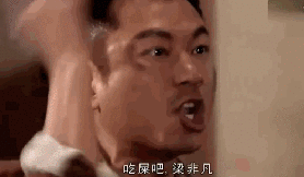 法克什么意思，不打码，不消音，凯奇翻身了（外国人说的法克什么意思）