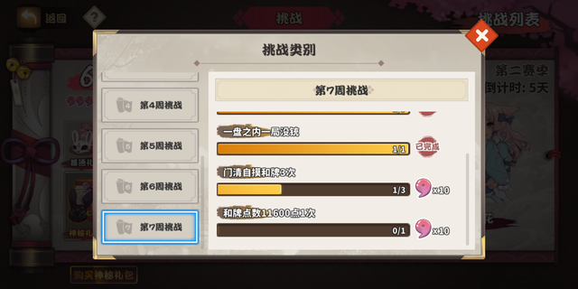 倍满是什么意思，若干倍的意思（教你如何在日本麻将中利用符数精确控分）