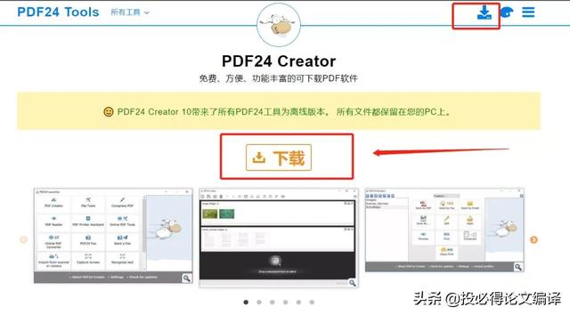 硕士博士福音:超好用的7大PDF工具汇总