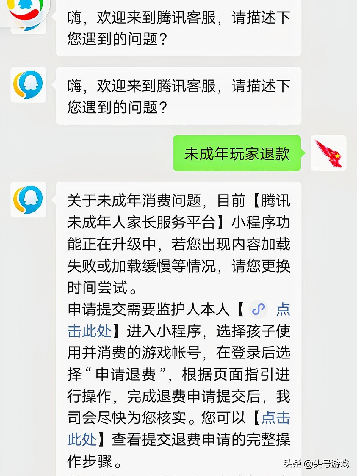 王者荣耀未成年可以全额退款吗？可以的，附详细的退款流程