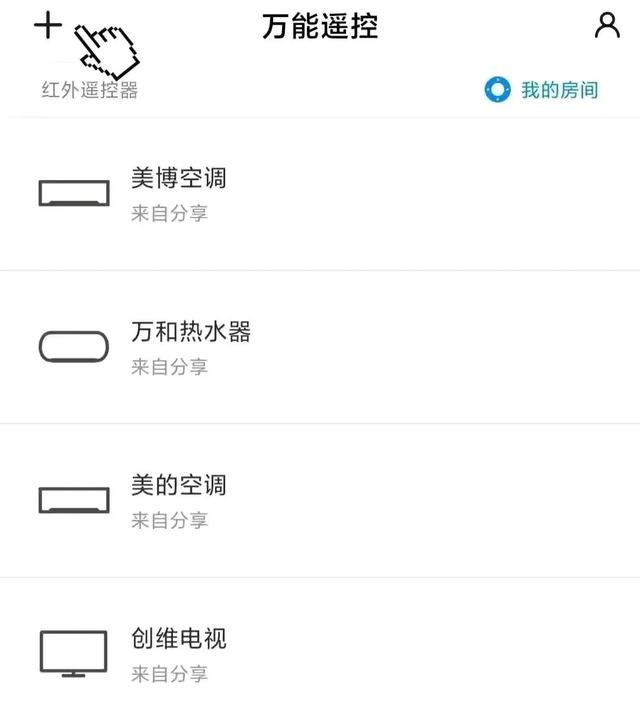 手机万能遥控器，还不知道手机怎么遥控空调