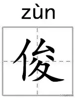 旖旎造句短一点，旖旎造句（姑娘你怎么这么好看？进来挨夸）