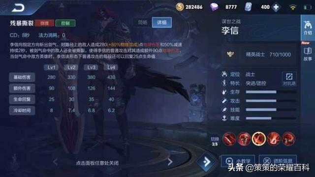 国服李信最强出装铭文，国服李信最强出装铭文搭配（<光信打法/暗信思路/合理选择>）