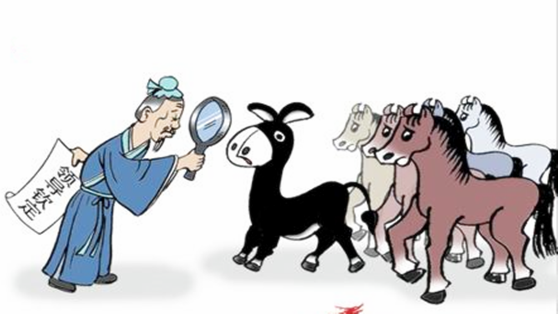 千里马与伯乐（“伯乐”与“千里马”谁更重要？从管仲与鲍叔牙故事中，一窥便知）