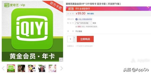 q币怎么充会员，怎么用q币充会员呢（四大视频会员哪家强）