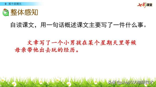 荒凉的反义词是什么，满意的反义词是什么（部编语文六年级语文下册第9课《那个星期天》）