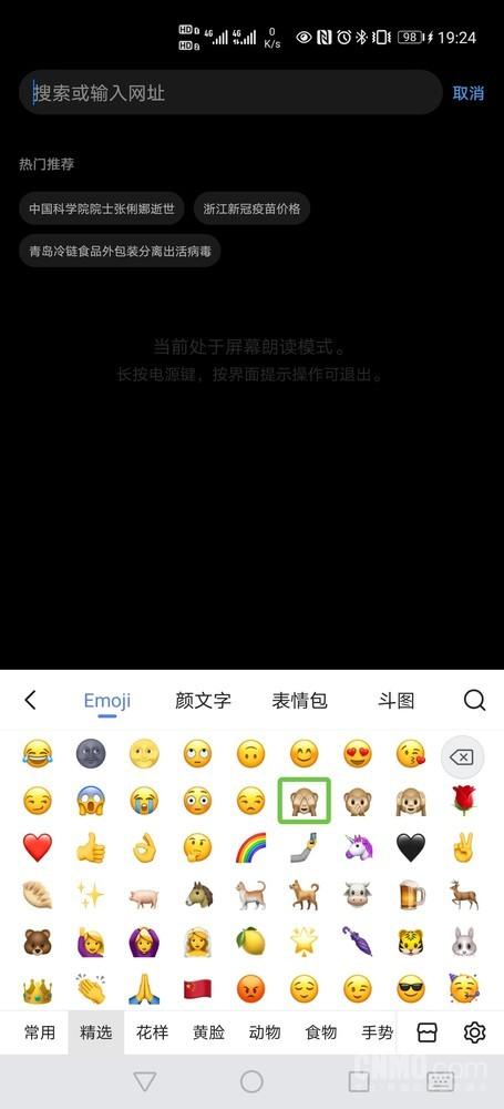 科大讯飞输入法，讯飞输入法功能使用说明（享受AI所带来的“效率”生活）