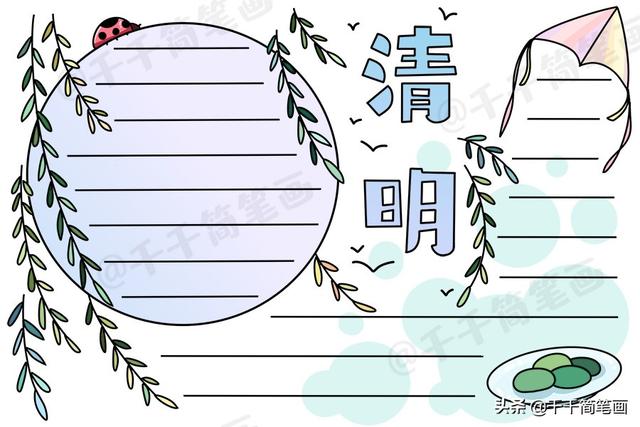 森林手抄报简单又漂亮，垃圾分类手抄报