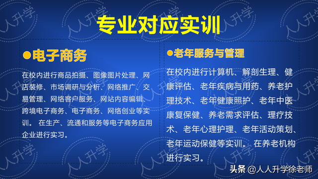 江苏经贸职业技术学院怎么样，江苏经贸职业技术学院最新排名（双高计划中的高职院校和专业介绍）