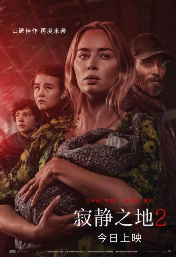 寂静之地结局解析，《寂静之地》结局是什么（《寂静之地2》口碑反超第一部）