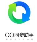 qq同步助手通讯录怎么导入手机 QQ同步助手怎么把通讯录导入手机 同步电话号码方法  第10张