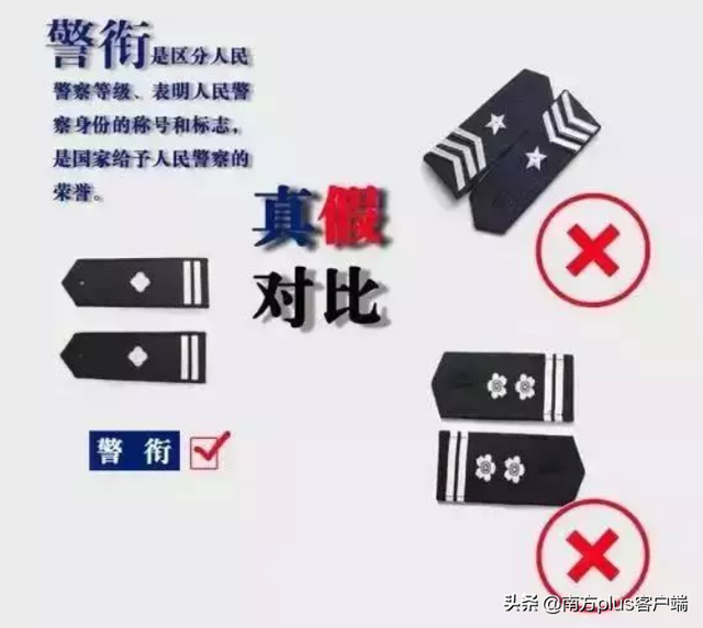 交警两杠一星什么级别，交警一杠两星是什么级别（深圳三男子冒充警察去酒店抓嫖）