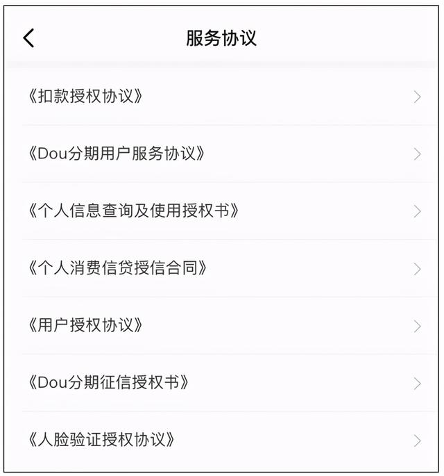 抖音dou分期怎么还款，抖音dou如何分期还款（“Dou分期”真正意义上的抖音版“花呗”）