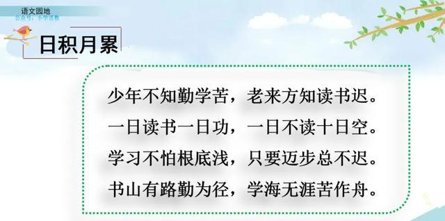 指指点点的意思，部编语文四年级下册《语文园地八》图文解读+知识点+课堂测试