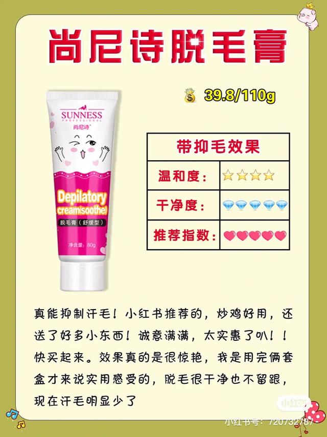 脱毛膏能永久脱毛，脱毛膏能永久脱毛吗（年度脱毛膏爆款，彻底脱毛）