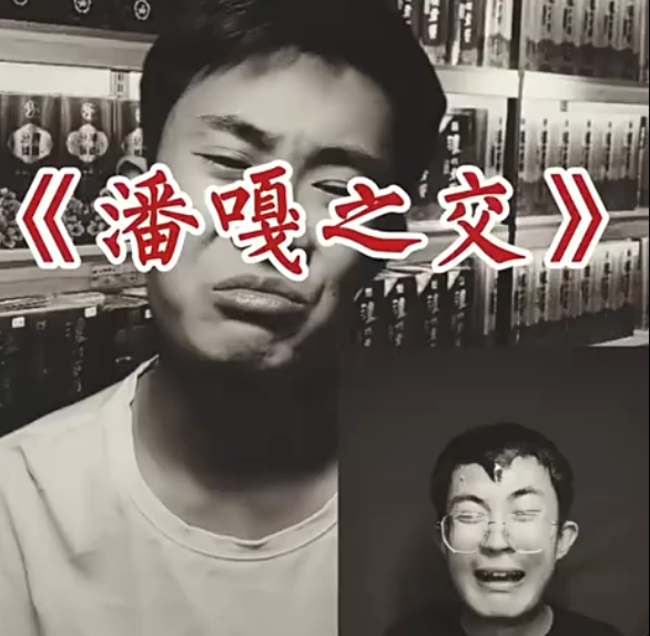 潘嘎之交什么意思，什么叫潘嘎之交（抖音上的“潘嘎之交”是指什么梗）