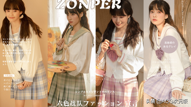 中牌制服馆是正还是山，淘宝的中牌制服馆是正是山（带你走进JK萌款的世界）