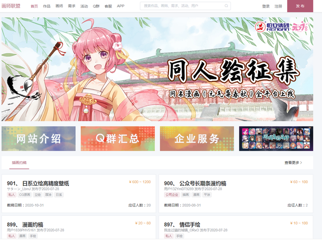 约稿是什么意思，文设约稿是什么意思（最详细约稿教程，新手画师必看）