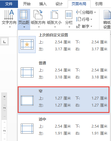 套打文件怎么打印，word文档套打方法（Word实用技巧）