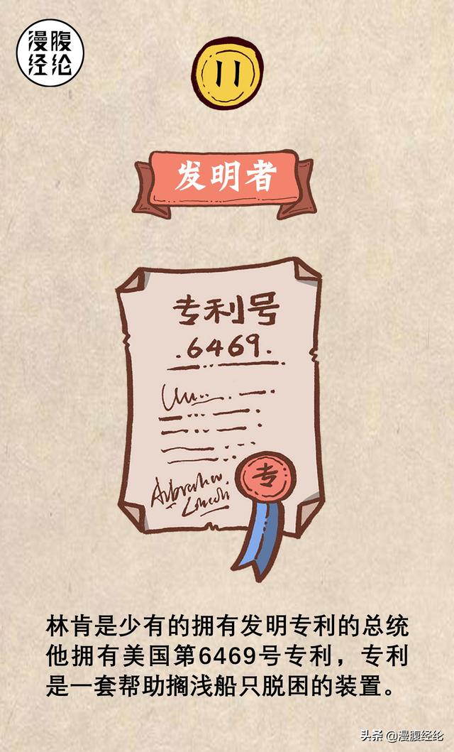 林肯的资料，林肯的资料200字（一组图看懂亚伯拉罕·林肯）