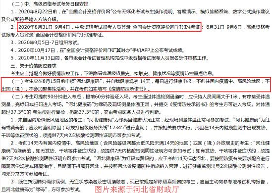 优秀家长事迹材料，优秀家长主要事迹材料（2020年中级会计准考证打印时间有变）