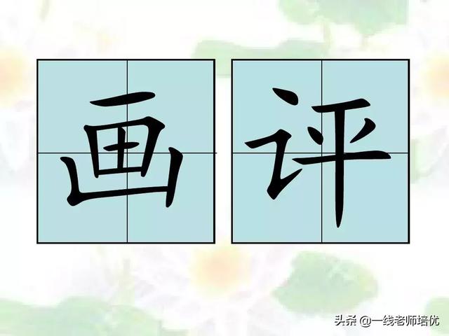 伤心地什么填词语，难过地什么填词语（部编版小学语文二年级上册第5课《玲玲的画》重点知识+图文解读）