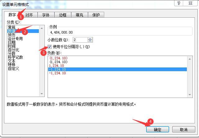 excel格式，excel格式怎么转换成csv文件（EXCEL常用数据格式的设置）