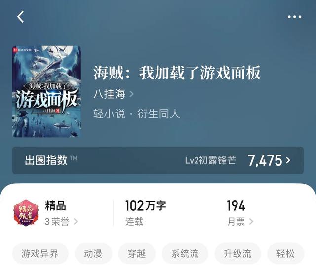 系统小说排行榜前十名，2022年好看的小说排行推荐（让不可能变成可能）