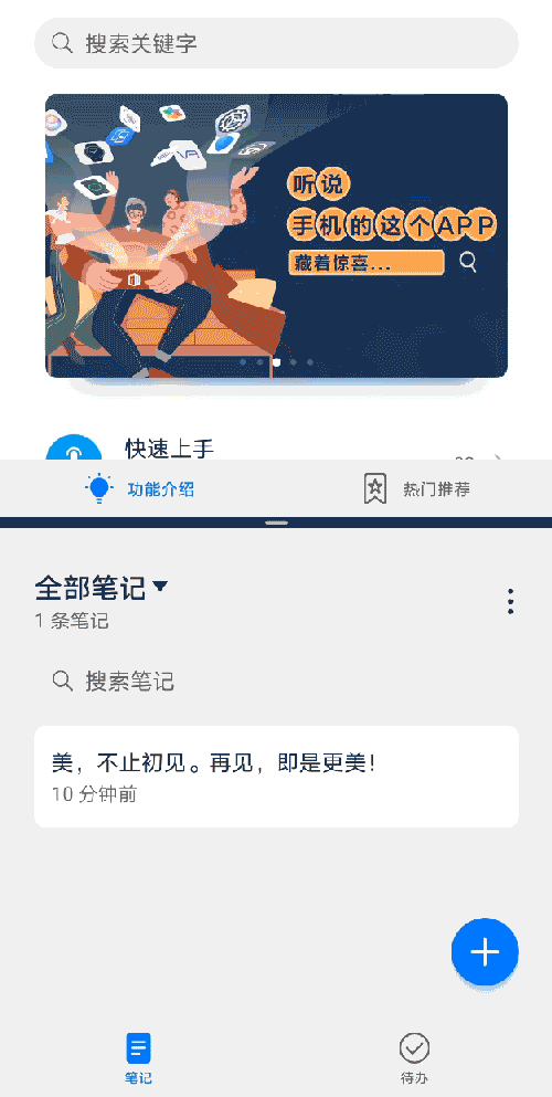 华为手机分屏功能怎么用，华为手机分屏功能怎么用p30pro（最后一种可惜没人知道）