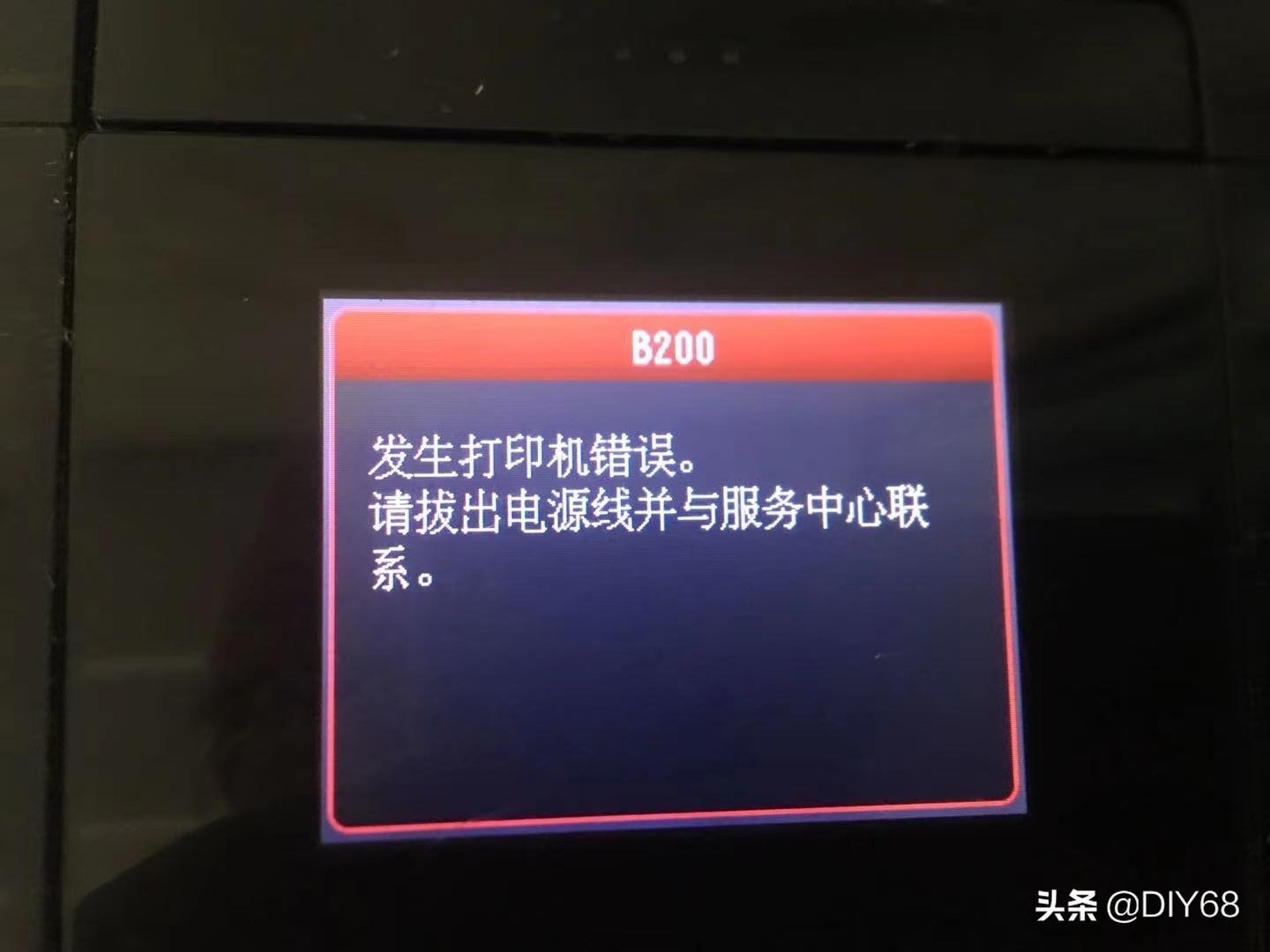 佳能mg2580s出现b200是什么故障（佳能mg2580s错误代码b200）