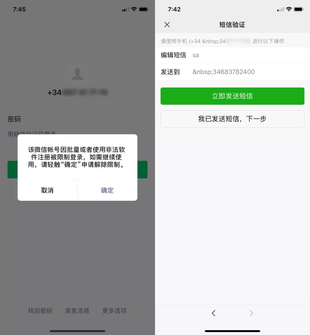 微信怎么解封账号(微信封号打电话解封)
