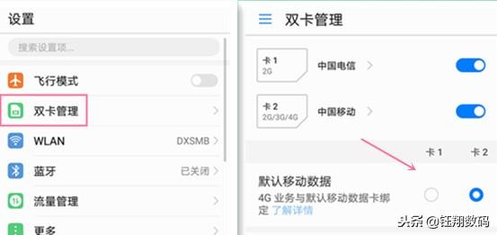 手机双卡怎么设置只用一个卡的流量，双卡手机怎样设置只用其中一张卡使用流量上网（“双卡手机”该如何设置才能有效使用）