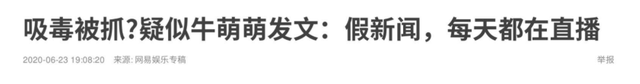 6位劣迹艺人，各有各的报应，今最大的57岁，最小的37岁