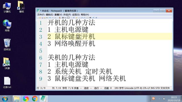 电脑开机关机的几种方法，计算机电源键鼠标键盘网络唤醒图文教程