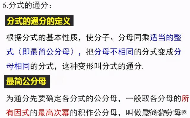 八下分式思维导图华师版，初中数学 ， 最全资料总结