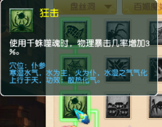 梦幻西游盘丝洞，梦幻西游2盘丝洞加点（梦幻西游：九头妖王版本）