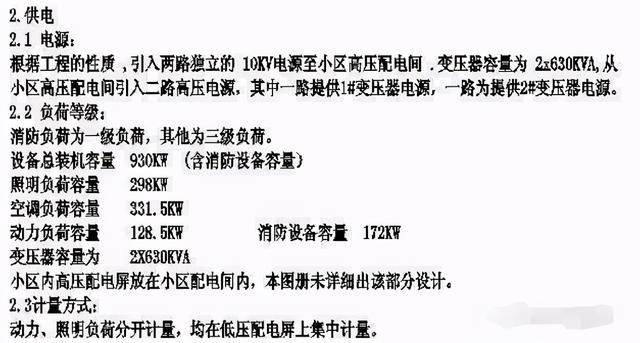 电工图纸怎么看学得快，电工图纸怎么看学得快还是慢（零基础学习电气识图）